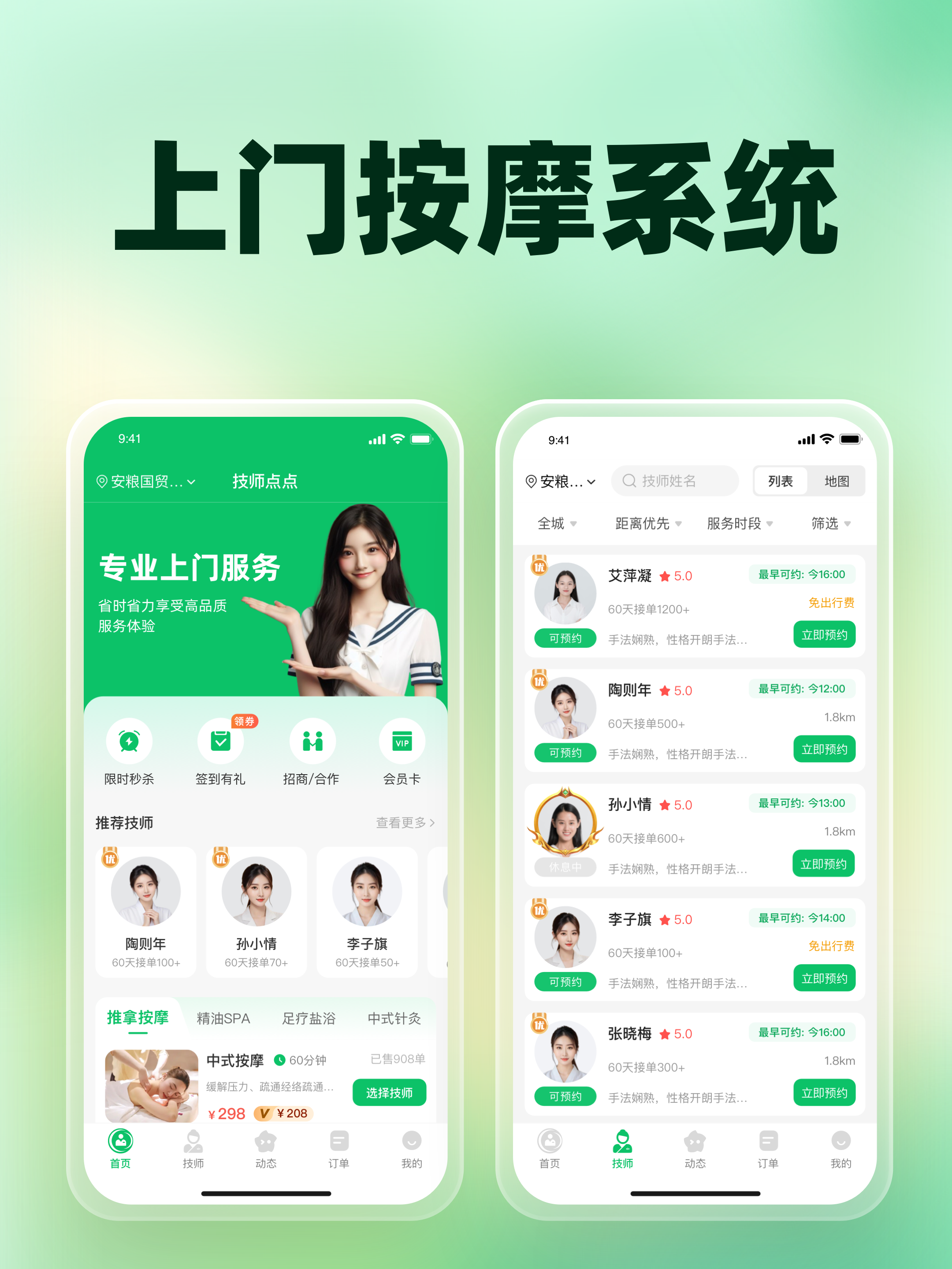 上门家政系统多城市运营与本地化运营模式对比