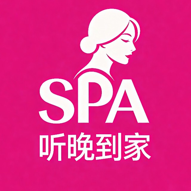 听晚到家SPA