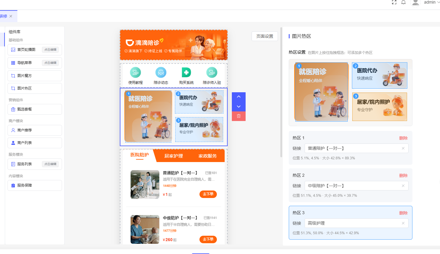 上门家政系统与小程序开发集成：实战解析